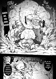 Page 40 of Invisible Hunter - preview thumbnail