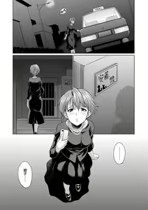 Page 101 of Bengoshi -> Futanari -> Namahaishin - Attorney Futanari Live Broadcast - preview thumbnail