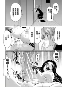 Page 105 of Bengoshi -> Futanari -> Namahaishin - Attorney Futanari Live Broadcast - preview thumbnail