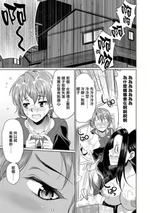 Page 108 of Bengoshi -> Futanari -> Namahaishin - Attorney Futanari Live Broadcast - preview thumbnail