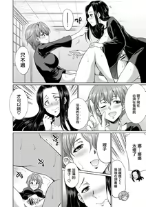 Page 119 of Bengoshi -> Futanari -> Namahaishin - Attorney Futanari Live Broadcast - preview thumbnail