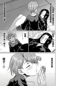 Page 133 of Bengoshi -> Futanari -> Namahaishin - Attorney Futanari Live Broadcast - preview thumbnail