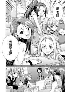 Page 138 of Bengoshi -> Futanari -> Namahaishin - Attorney Futanari Live Broadcast - preview thumbnail