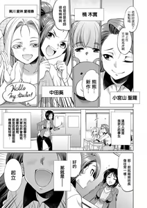 Page 139 of Bengoshi -> Futanari -> Namahaishin - Attorney Futanari Live Broadcast - preview thumbnail