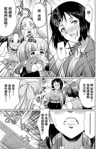 Page 144 of Bengoshi -> Futanari -> Namahaishin - Attorney Futanari Live Broadcast - preview thumbnail