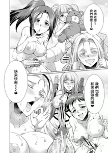 Page 173 of Bengoshi -> Futanari -> Namahaishin - Attorney Futanari Live Broadcast - preview thumbnail