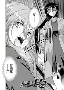 Page 51 of Bengoshi -> Futanari -> Namahaishin - Attorney Futanari Live Broadcast - preview thumbnail
