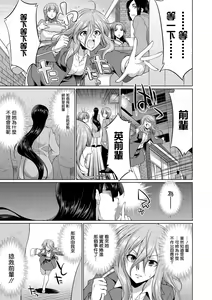 Page 52 of Bengoshi -> Futanari -> Namahaishin - Attorney Futanari Live Broadcast - preview thumbnail