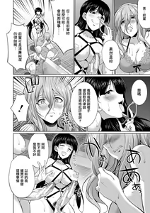 Page 70 of Bengoshi -> Futanari -> Namahaishin - Attorney Futanari Live Broadcast - preview thumbnail