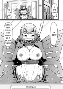 Page 6 of Papillion Bondage - preview thumbnail