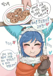 누누의 스킨받기 망가 -측정편- - hentai manga cover image