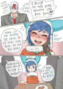 Page 2 of 누누의 스킨받기 망가 -측정편- - preview thumbnail