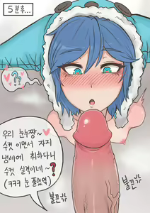 Page 9 of 누누의 스킨받기 망가 -측정편- - preview thumbnail