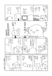 Page 21 of Zettai Aishiteru! - preview thumbnail