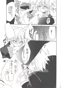 Page 103 of HAPPY EDEN Soushuuhen 2 - preview thumbnail