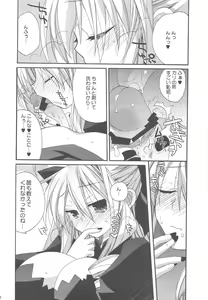 Page 108 of HAPPY EDEN Soushuuhen 2 - preview thumbnail