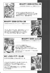 Page 116 of HAPPY EDEN Soushuuhen 2 - preview thumbnail