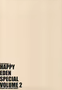 Page 120 of HAPPY EDEN Soushuuhen 2 - preview thumbnail