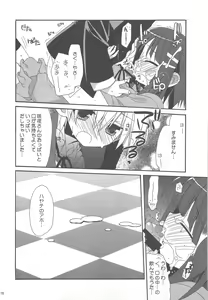 Page 16 of HAPPY EDEN Soushuuhen 2 - preview thumbnail