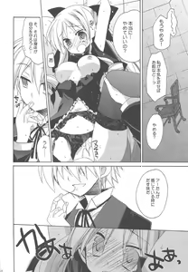 Page 40 of HAPPY EDEN Soushuuhen 2 - preview thumbnail