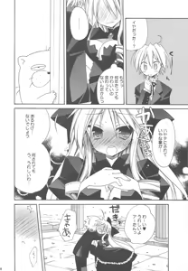 Page 68 of HAPPY EDEN Soushuuhen 2 - preview thumbnail