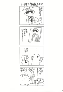 Page 92 of HAPPY EDEN Soushuuhen 2 - preview thumbnail