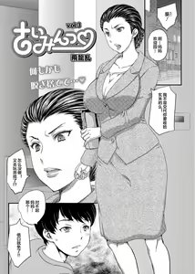 Saimin♡ 3-6 — hentai manga cover on Fhentai