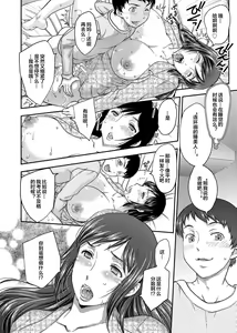 Page 12 of Saimin♡ 3-6 - preview thumbnail