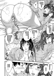 Page 14 of Saimin♡ 3-6 - preview thumbnail
