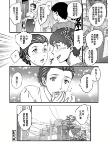 Page 18 of Saimin♡ 3-6 - preview thumbnail