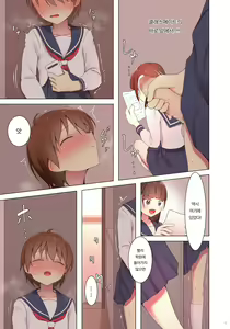 Page 13 of Yuugure Kousha Josou Quest | 해질녘 교사 여장 퀘스트 - preview thumbnail