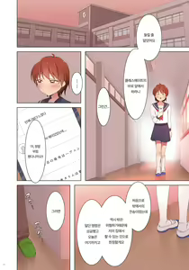 Page 14 of Yuugure Kousha Josou Quest | 해질녘 교사 여장 퀘스트 - preview thumbnail