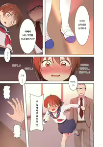 Page 17 of Yuugure Kousha Josou Quest | 해질녘 교사 여장 퀘스트 - preview thumbnail