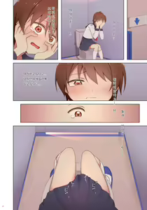 Page 18 of Yuugure Kousha Josou Quest | 해질녘 교사 여장 퀘스트 - preview thumbnail