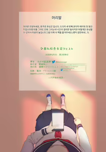 Page 2 of Yuugure Kousha Josou Quest | 해질녘 교사 여장 퀘스트 - preview thumbnail