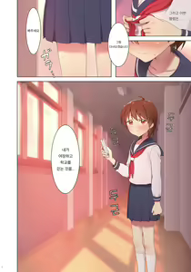 Page 6 of Yuugure Kousha Josou Quest | 해질녘 교사 여장 퀘스트 - preview thumbnail