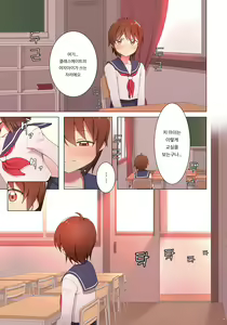 Page 9 of Yuugure Kousha Josou Quest | 해질녘 교사 여장 퀘스트 - preview thumbnail