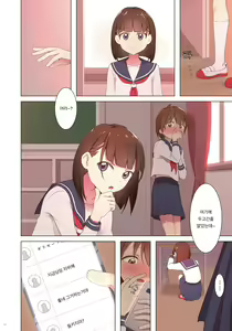 Page 10 of Yuugure Kousha Josou Quest | 해질녘 교사 여장 퀘스트 - preview thumbnail