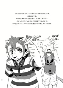 Page 103 of Harubon Omnibus 1~5 - preview thumbnail