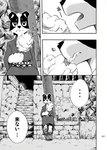 Page 106 of Harubon Omnibus 1~5 - preview thumbnail