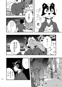 Page 109 of Harubon Omnibus 1~5 - preview thumbnail