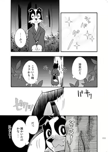 Page 110 of Harubon Omnibus 1~5 - preview thumbnail