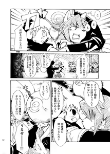 Page 11 of Harubon Omnibus 1~5 - preview thumbnail