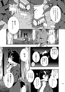Page 114 of Harubon Omnibus 1~5 - preview thumbnail