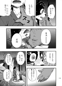 Page 118 of Harubon Omnibus 1~5 - preview thumbnail
