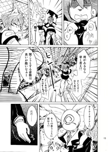 Page 12 of Harubon Omnibus 1~5 - preview thumbnail