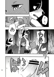 Page 121 of Harubon Omnibus 1~5 - preview thumbnail