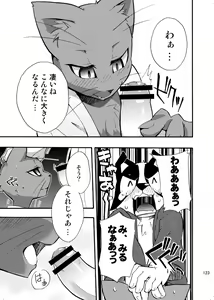 Page 122 of Harubon Omnibus 1~5 - preview thumbnail