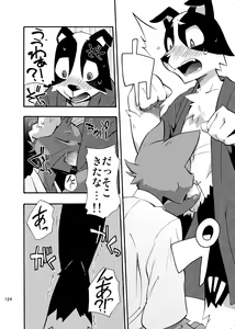 Page 123 of Harubon Omnibus 1~5 - preview thumbnail