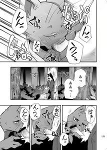 Page 124 of Harubon Omnibus 1~5 - preview thumbnail
